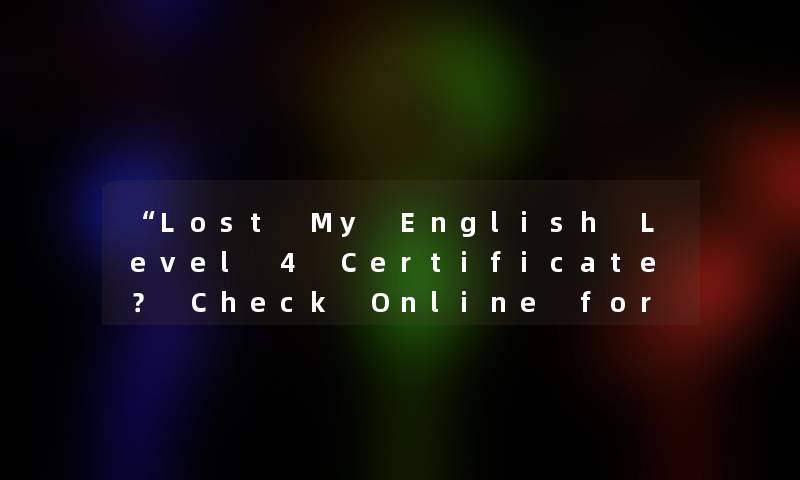 “Lost My English Level 4 Certificate？ Check Online for Verification!“