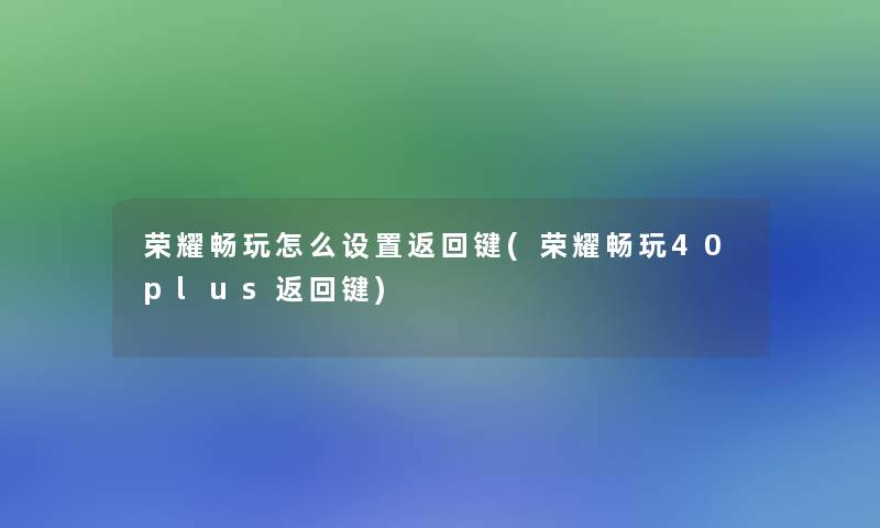 人要怎样才能实现自己的价值(怎么实现自己的价值)